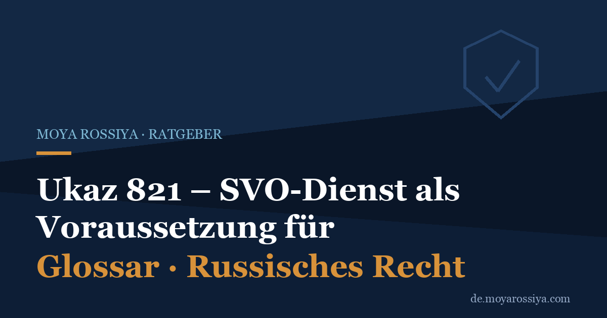 Ukaz 821: Militärdienst als Bedingung für Einbürgerung und ВНЖ