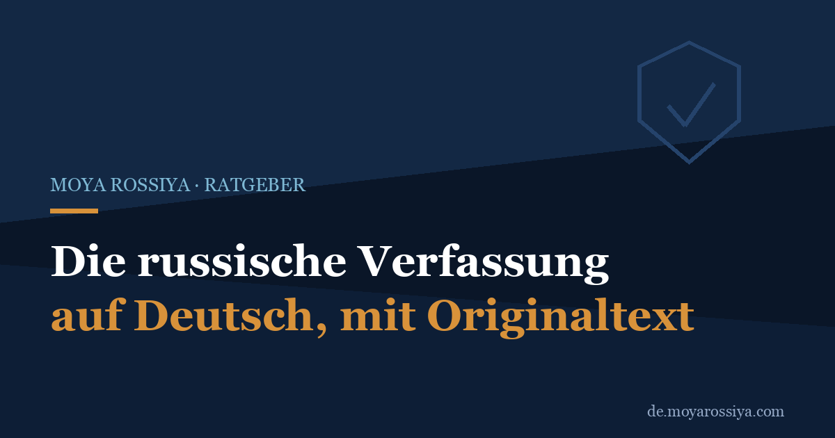 Die Verfassung Russlands auf Deutsch