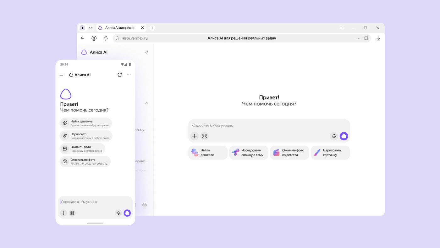 Chatfenster der KI-Assistentin Alice im Yandex Browser