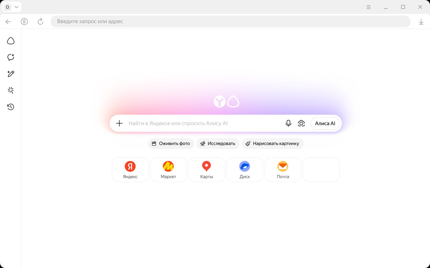 Startseite des Yandex Browsers mit Suchleiste und Kacheln für Yandex-Dienste