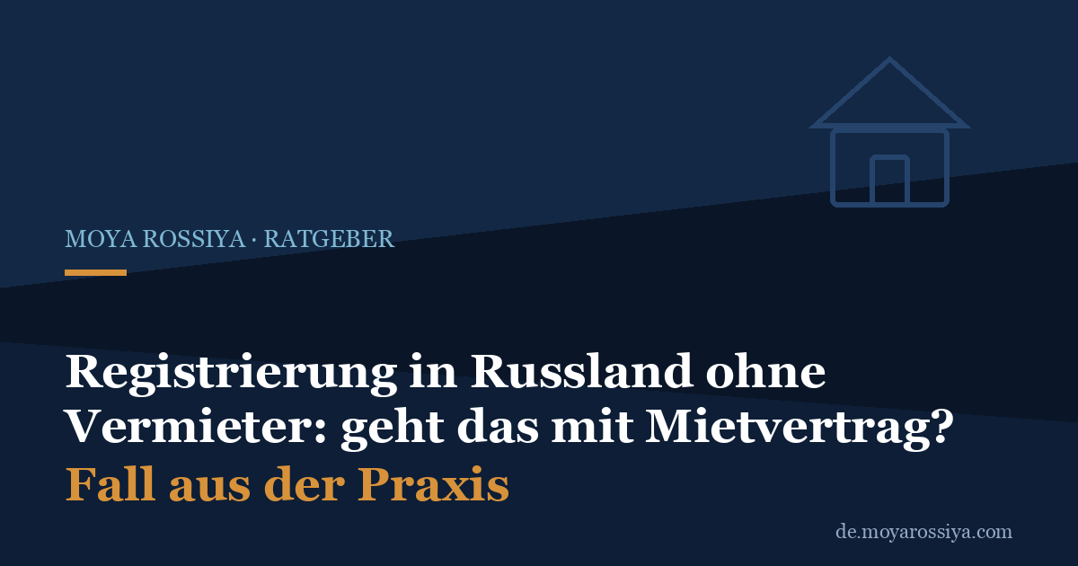 Registrierung in Russland ohne Vermieter: geht das mit Mietvertrag?