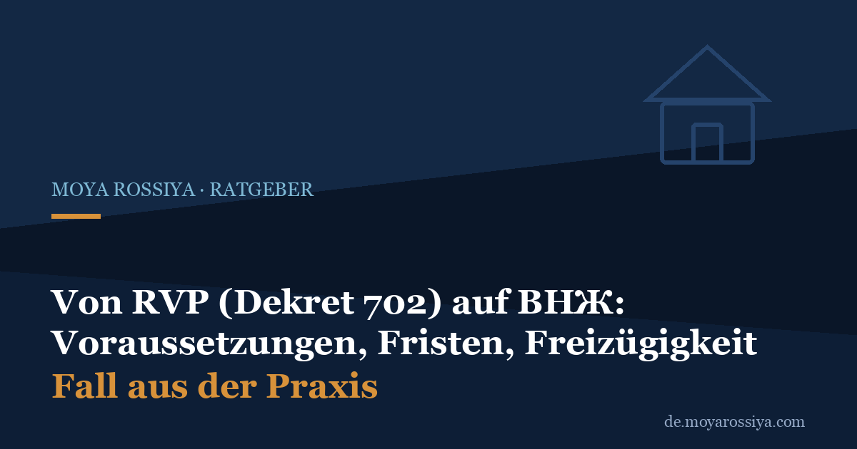Von RVP (Dekret 702) auf ВНЖ: Voraussetzungen, Fristen, Freizügigkeit